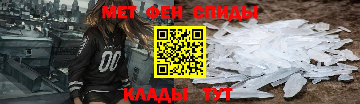 Фурманов  АМФЕТАМИН 97%  АМФЕТАМИН  Вход с VPN 