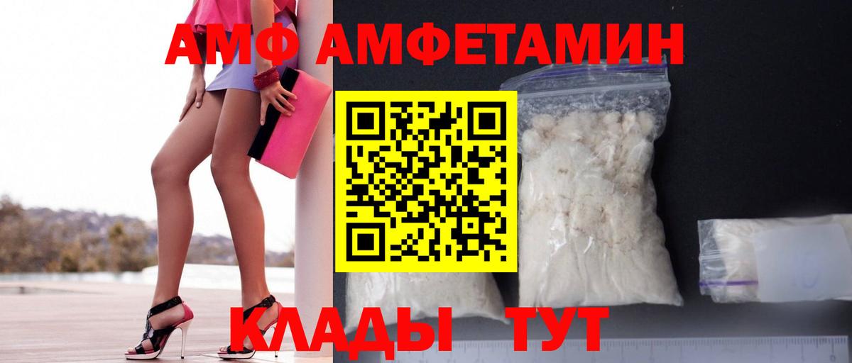 Амфетамин Розовый Фурманов