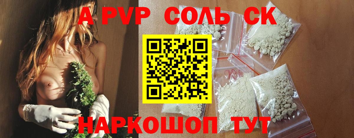 Alpha PVP мука  А ПВП крисы CK  APVP Crystall  Alfa_PVP  Фурманов  Вход с VPN 