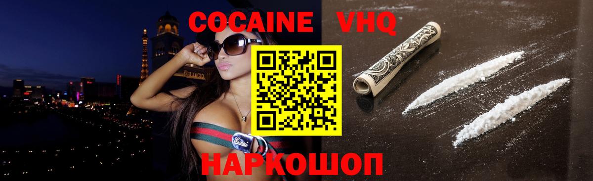 COCAIN Боливия  КОКАИН  КОКАИН 97%  Фурманов  Вход с VPN 