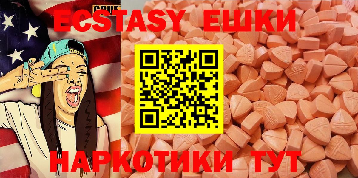 Ecstasy Cube Фурманов