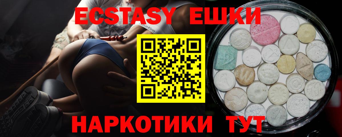 Фурманов  Ecstasy Punisher  Ecstasy  MEGA ТОР  Вход с VPN  Ecstasy DUBAI 