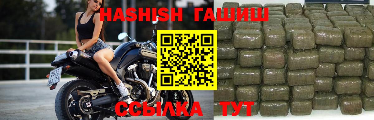 ГАШИШ гашик Фурманов