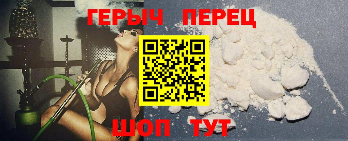 ГЕРОИН афганец Фурманов