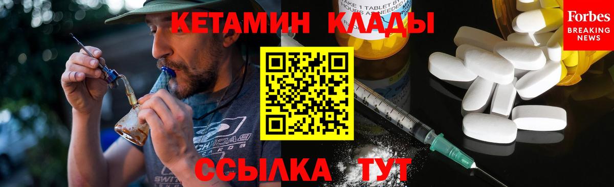 Кетамин ketamine Фурманов