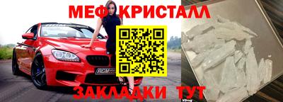 мефедрон VHQ Новокубанск
