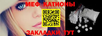 мефедрон VHQ Новокубанск