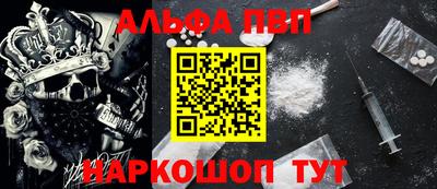 Альфа ПВП Новозыбков