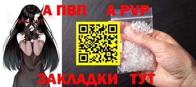 Альфа ПВП Новозыбков