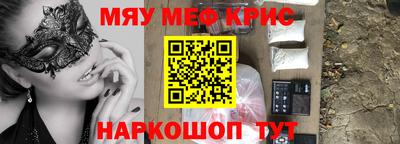 мефедрон VHQ Новокубанск
