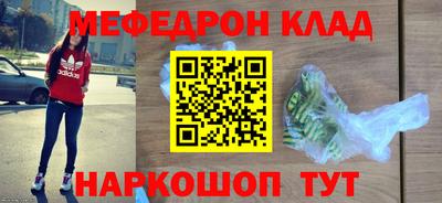 мефедрон VHQ Новокубанск
