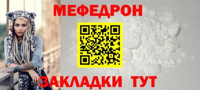 мефедрон VHQ Новокубанск