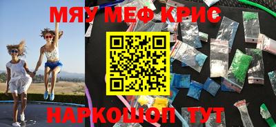 мефедрон VHQ Новокубанск