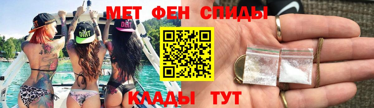 МЕТАМФЕТАМИН витя  Вход с VPN  МЕТАМФЕТАМИН витя  Фурманов 