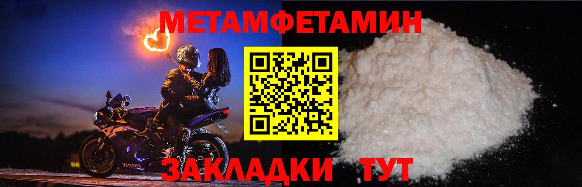 Метамфетамин Methamphetamine Фурманов