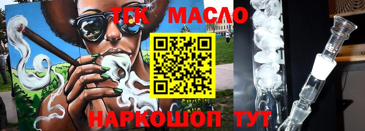 Фурманов  Дистиллят ТГК Wax  закладка  Вход с VPN  Дистиллят ТГК Wax 