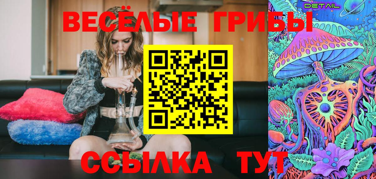Псилоцибиновые грибы MAGIC MUSHROOMS Фурманов